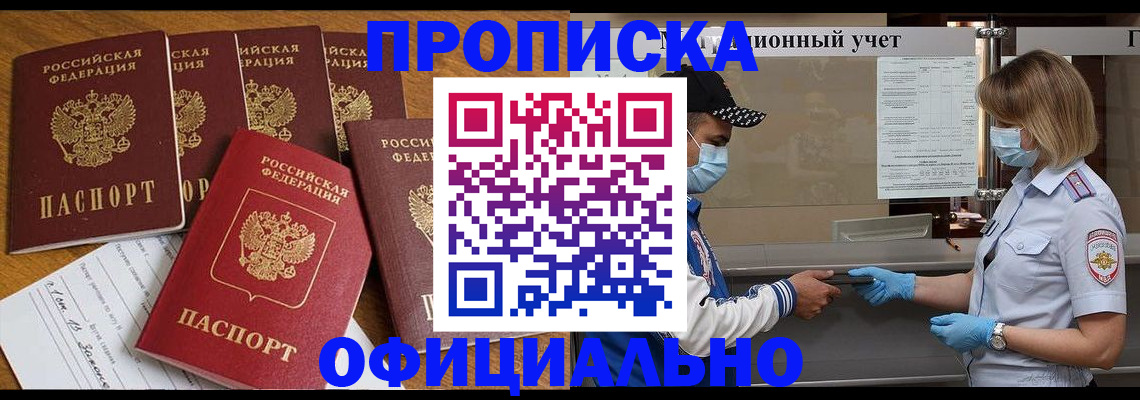 временная регистрация поиск в Невьянске