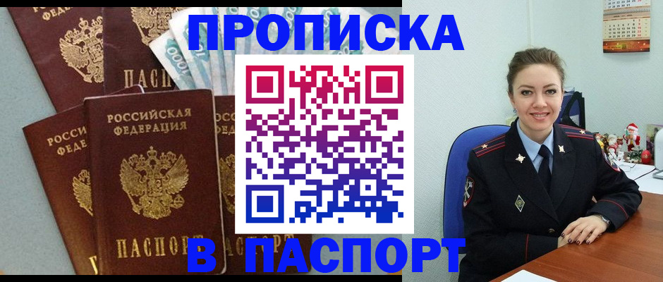 прописка ребенка в Невьянске