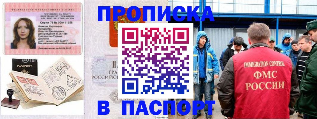 временная регистрация недорого в Невьянске