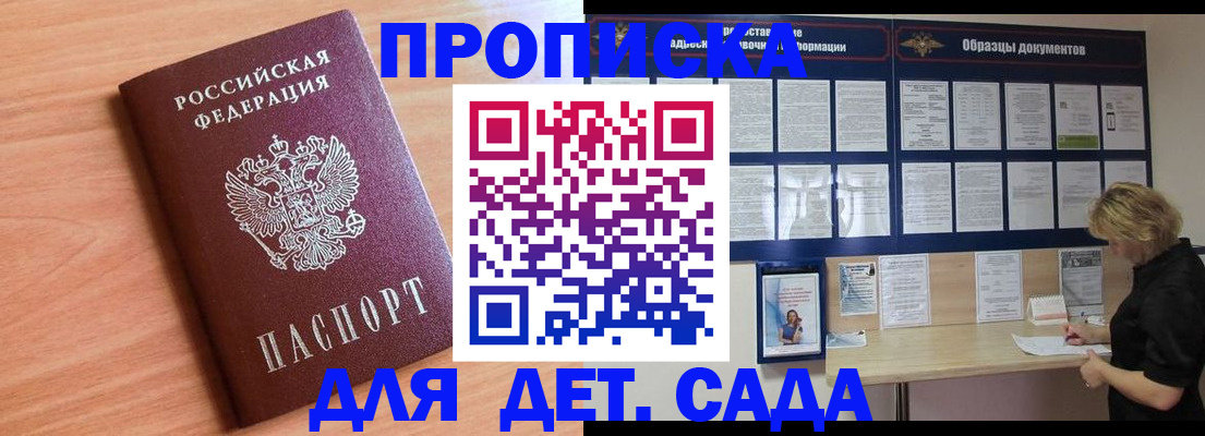 прописка от собственника в Невьянске